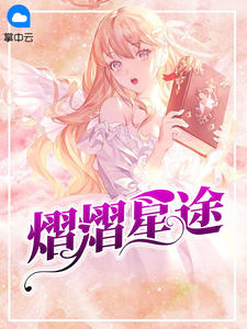 第一战神杨风