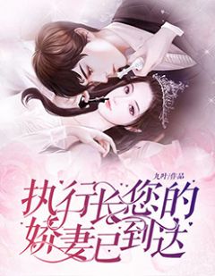 爱妻狂魔：夫人，要抱抱