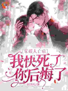 裴湛还不知道我们已经离婚