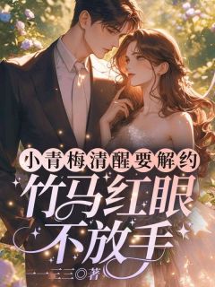 第一章特别的害怕他